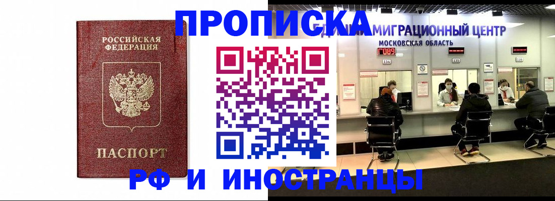 временная регистрация гарантия в Барыше